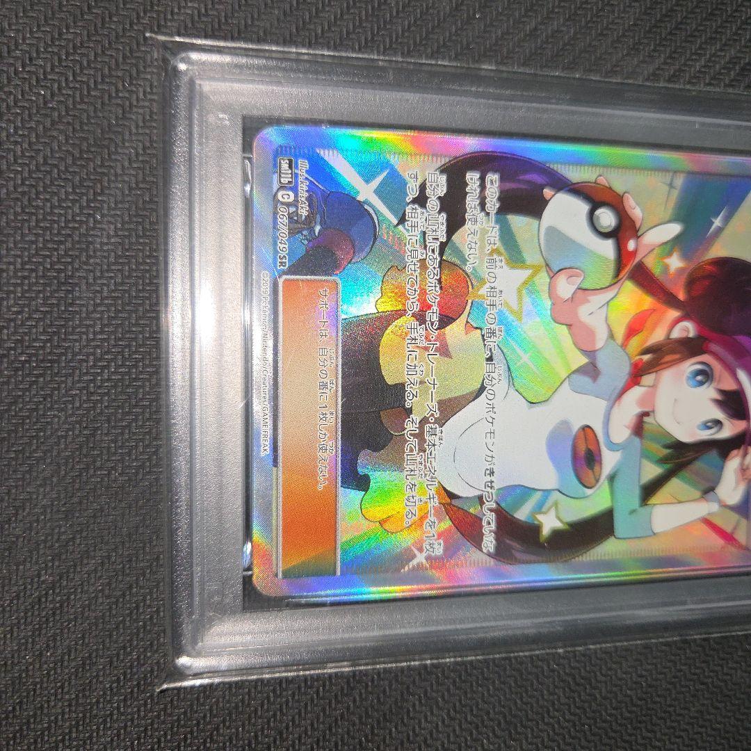 あ*。様 メイ sr psa9