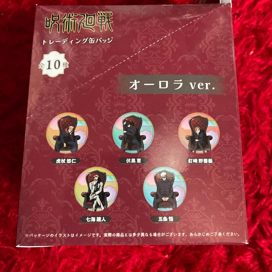 呪術廻戦展　限定　chairred 缶バッジ　1ボックス