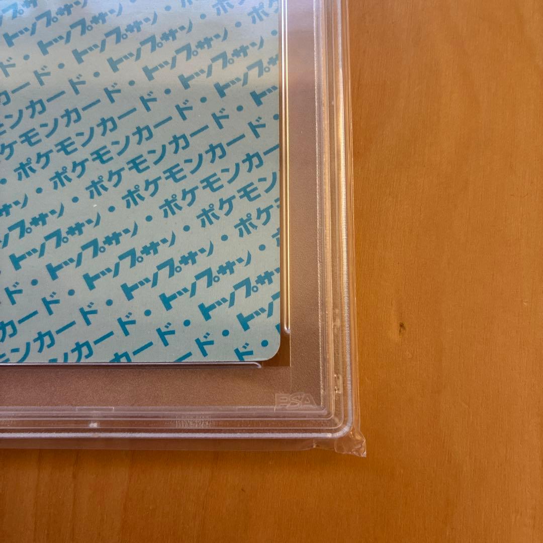 PSA9 ポケモンカード トップサン ゲンガー