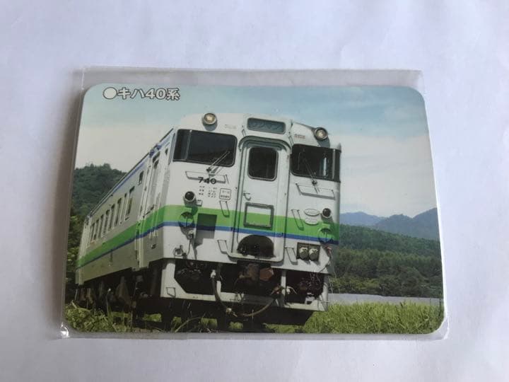 【✨激レア✨】鉄道　新幹線　マグネットカード
