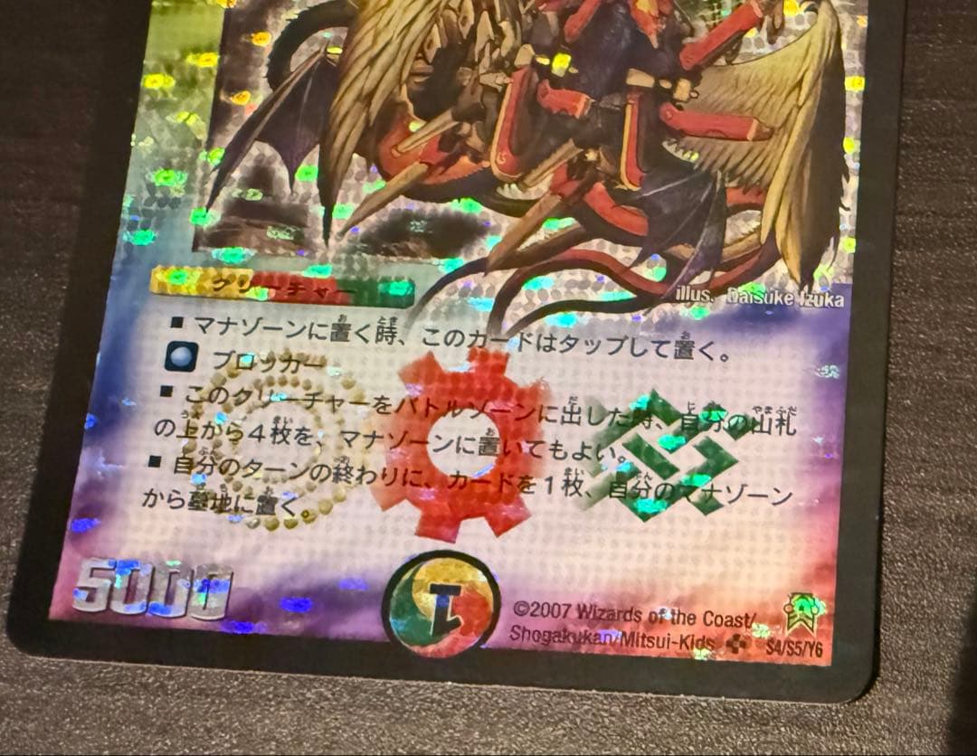 デュエルマスターズ 龍仙ロマネスク 初期 - メルカリ