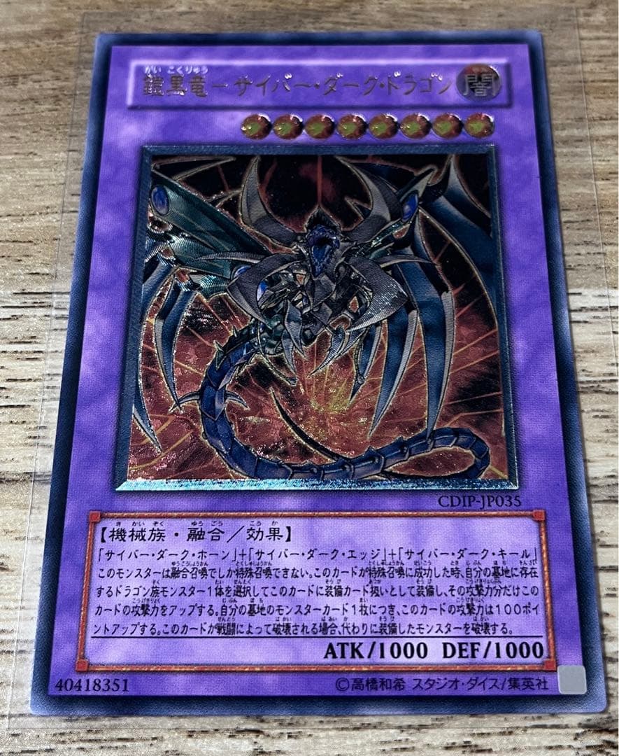 遊戯王 レリーフ 4点 カオスエンペラー ユベル カオス・ネオス