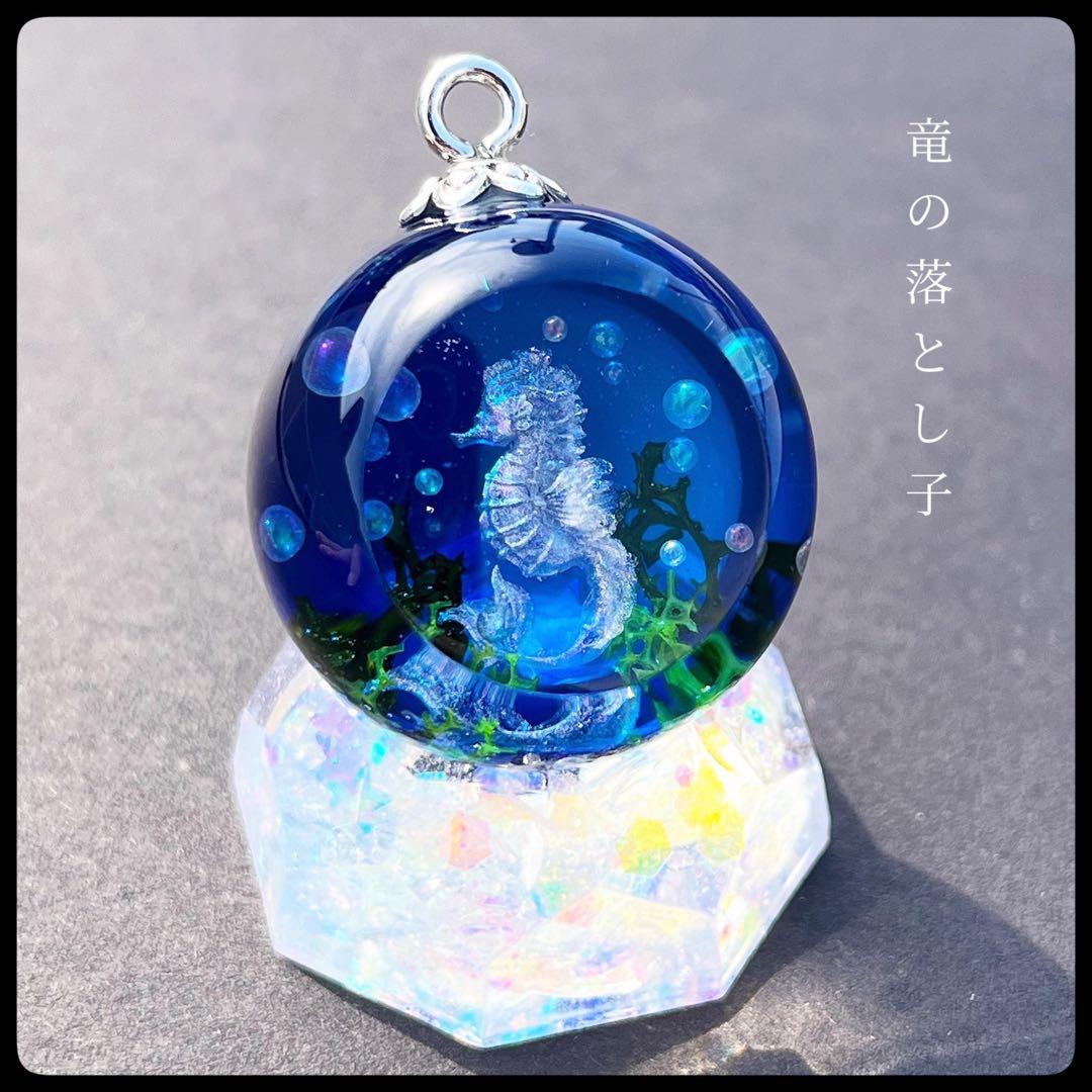 【ハンドメイド】81.竜の落とし子・星の銀河・紫と緑・台座