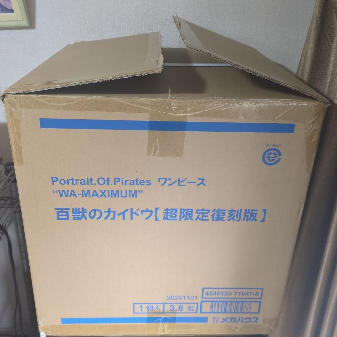 ワンピースPOP WA-MAXIMUM 百獣のカイドウ　超限定復刻版