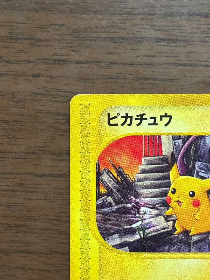 ポケモンカード！ピカチュウ PROMO P - eプロモカード 038/P