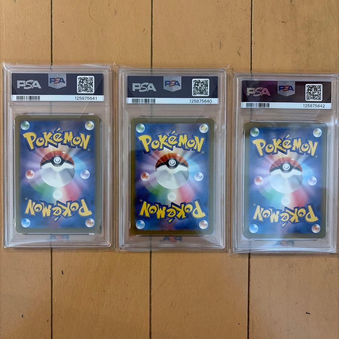 リザードンEX UR.SSR.SR 連番PSA10 3枚セット