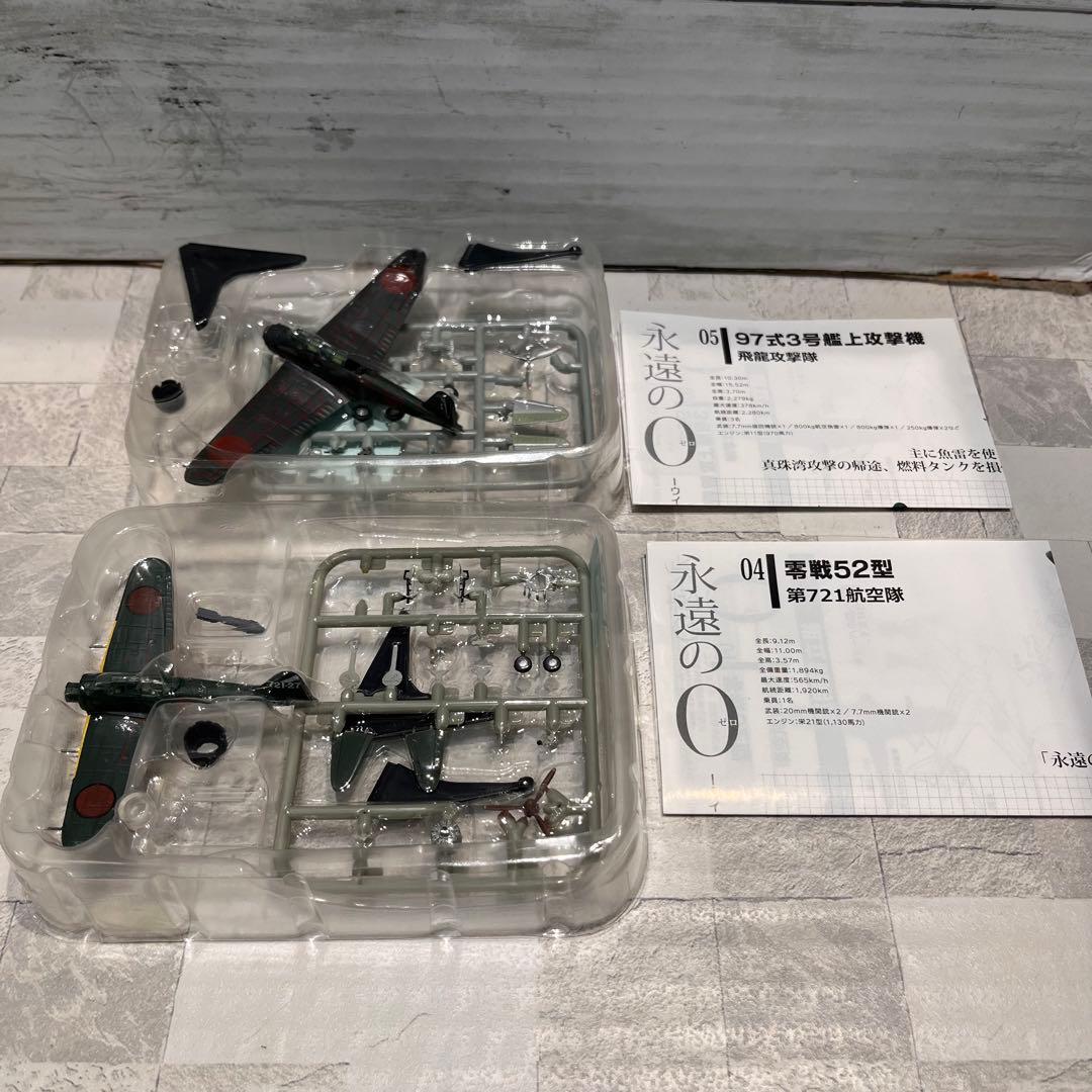 ウイングキットコレクション番外編 永遠の0 5種 6個セット