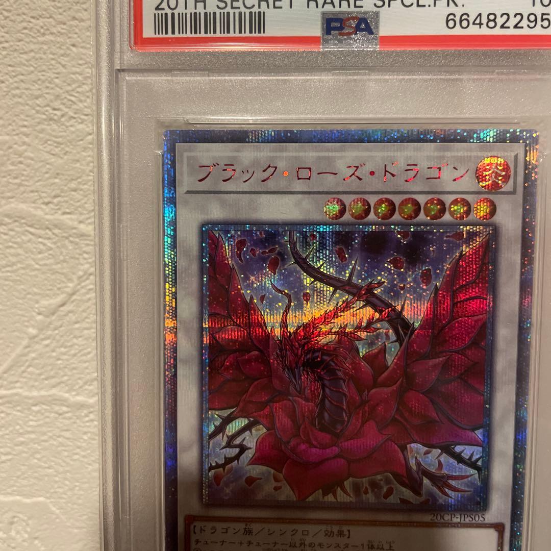【PSA10】遊戯王 ブラックローズドラゴン 20thシークレット