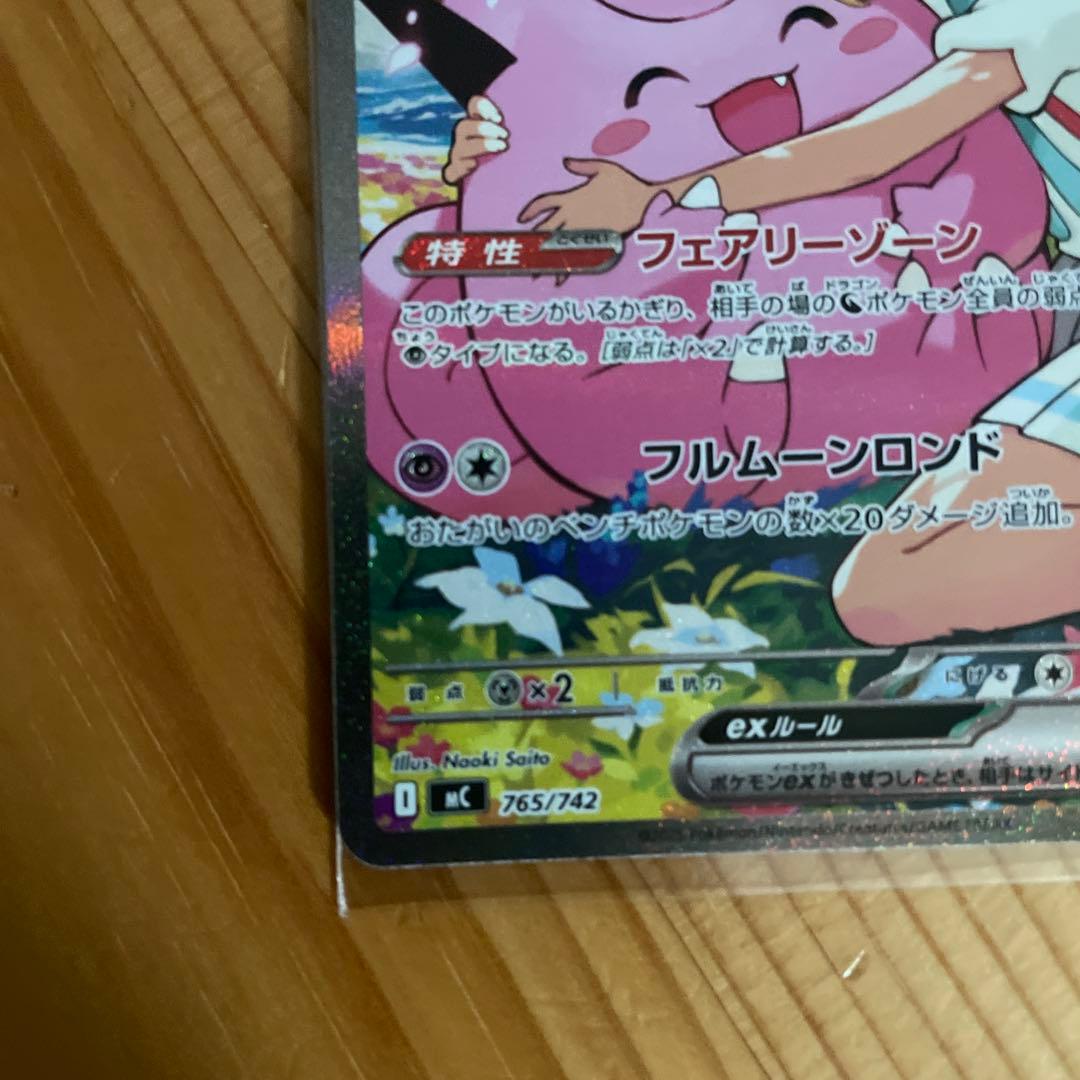 今日のみ値下げ リーリエのピッピ ex デッキセット