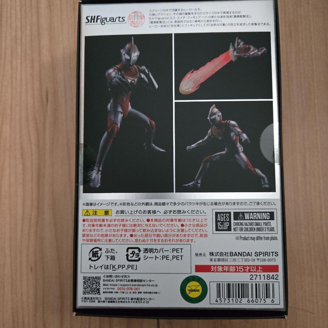 S.H.Figuarts 真骨彫 ウルトラマンガイア