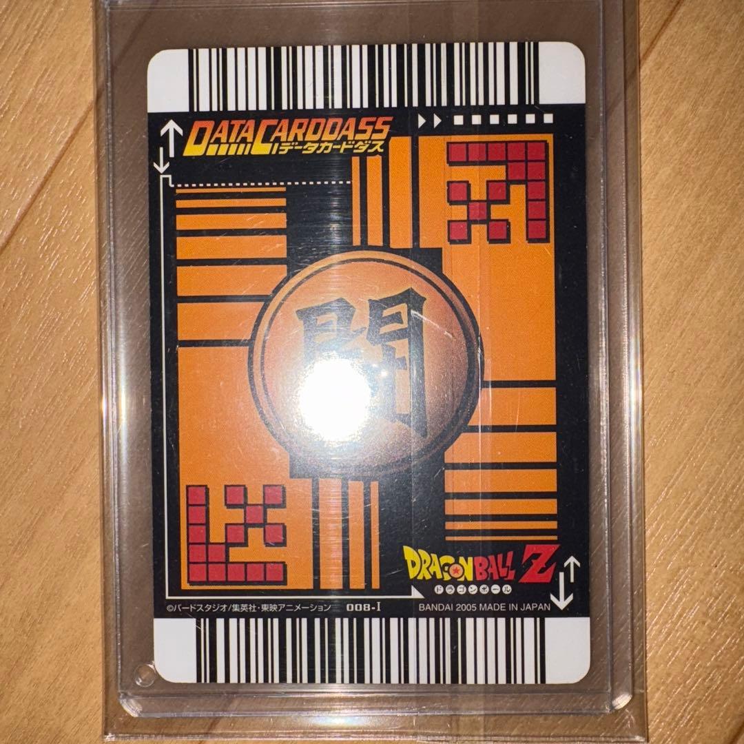 データカードダス　初期　￼ドラゴンボールZ 第1弾　￼激レア　孫悟飯　少年期