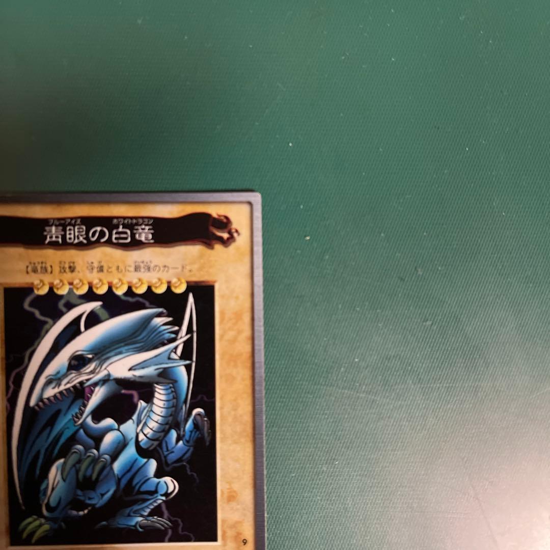 【美品】遊戯王カード 青眼の白龍 バンダイ