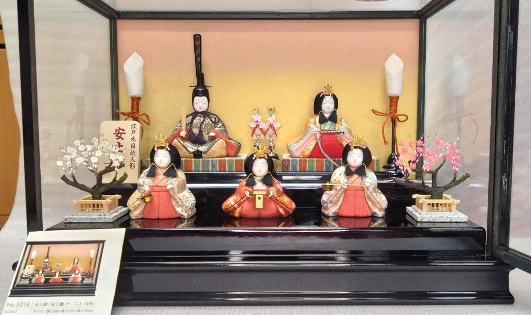 一秀 安土雛 五人飾り ケース入り 16号