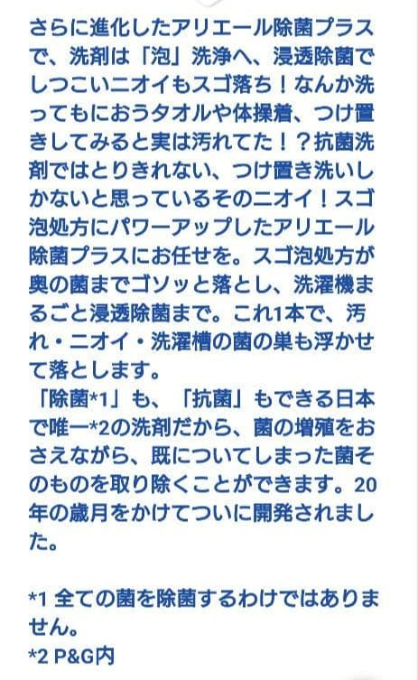 P＆G　アリエール　除菌プラス　超抗菌　洗濯用洗剤　超特大　815g　　18袋
