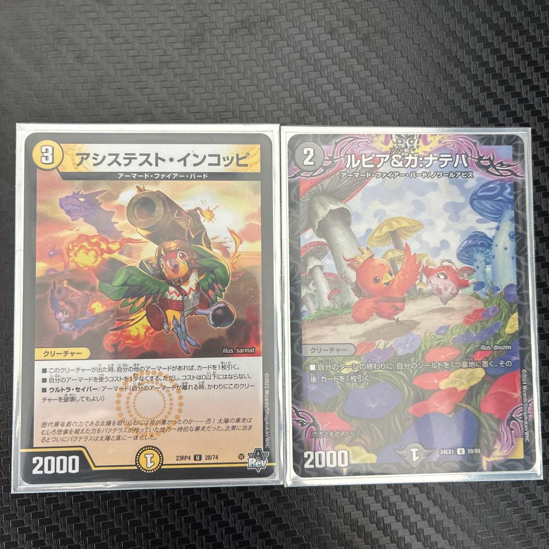 り*読様 デュエマ デイガファイアーバード 構築済みデッキ - メルカリ