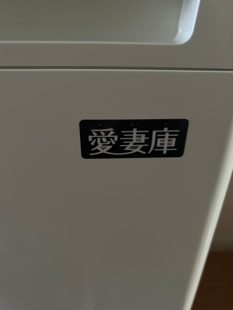 静岡製機　米用冷蔵庫　 　　　　愛妻庫　KSX-31