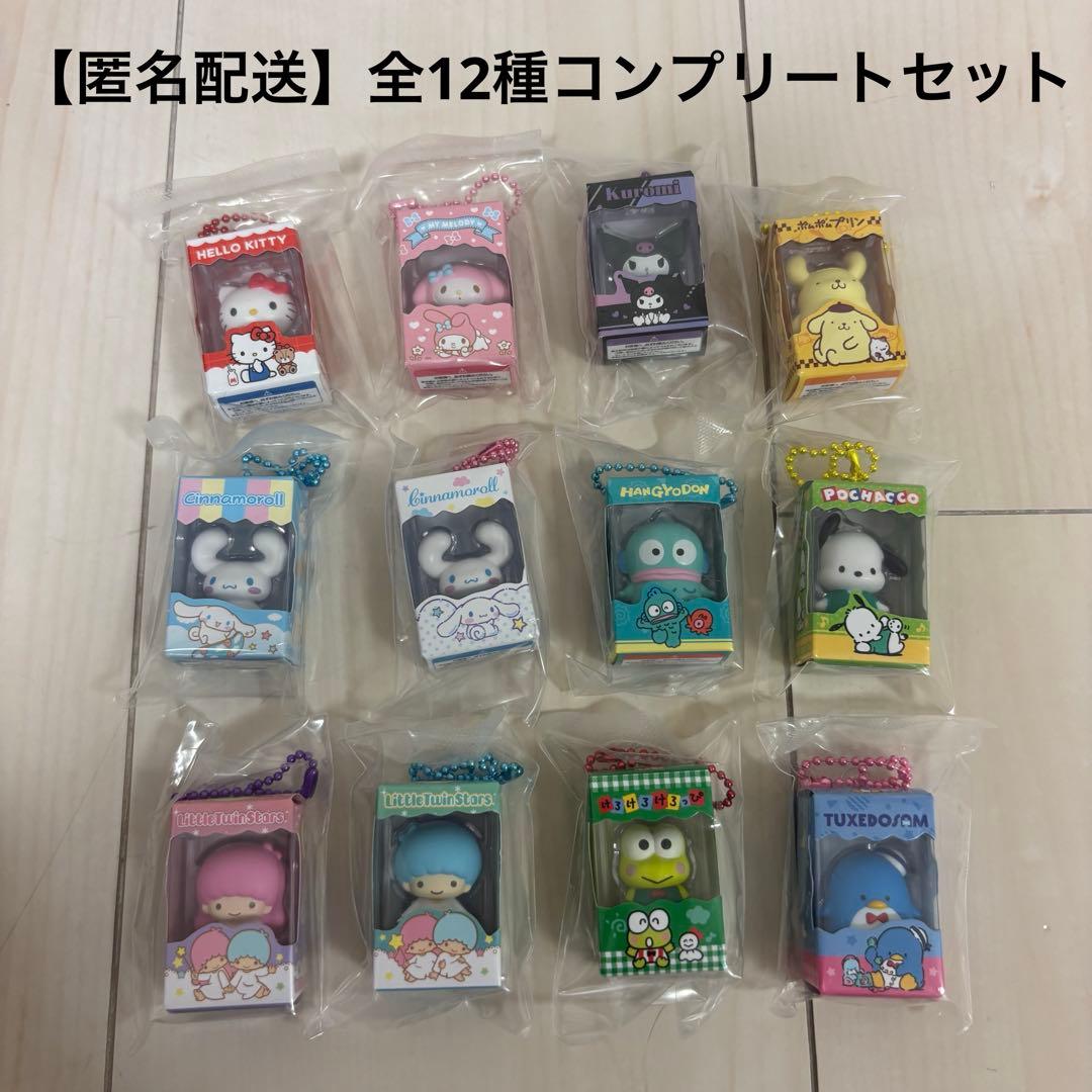 サンリオ チョコボックス ボックスフィギュアコレクション 全12種