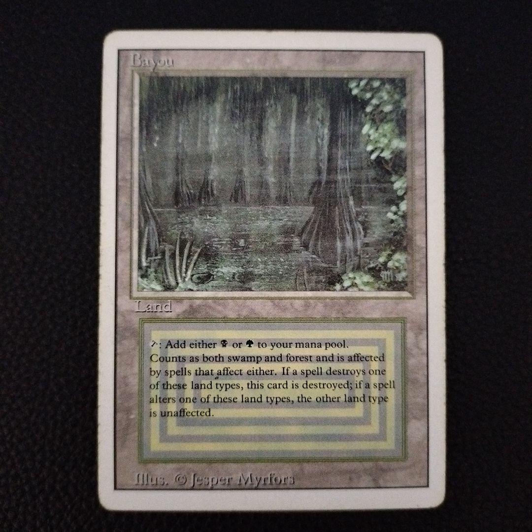 MTG Bayou その2
