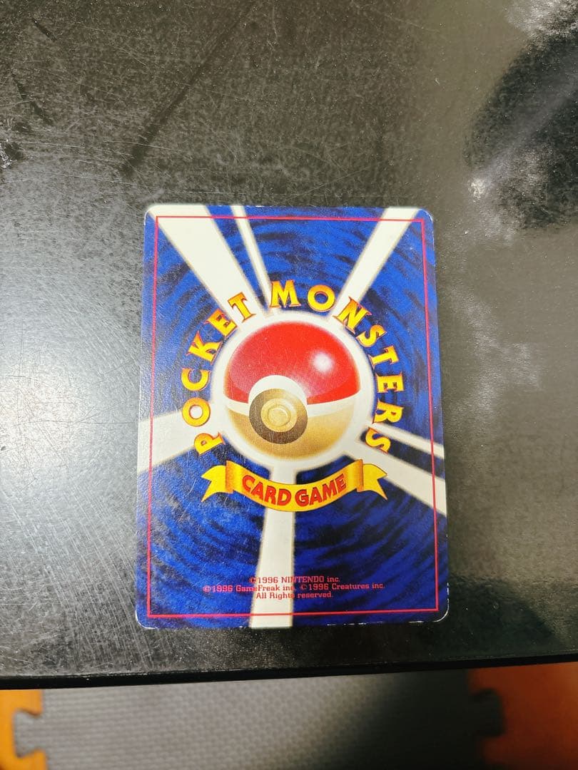 ひかるミュウ_「月刊コロコロコミック01年5月号」 おまけカード 旧裏