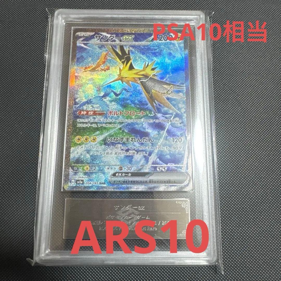 ARS6 遊戯王 バンダイ 光の護封剣 J2 初期 限定 プロモ