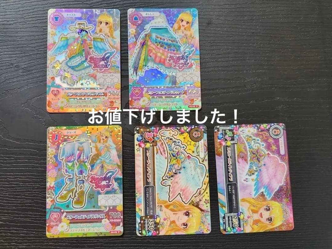 アイカツカード】 星宮いちご エンジェリーシュガー プレミアムドレス