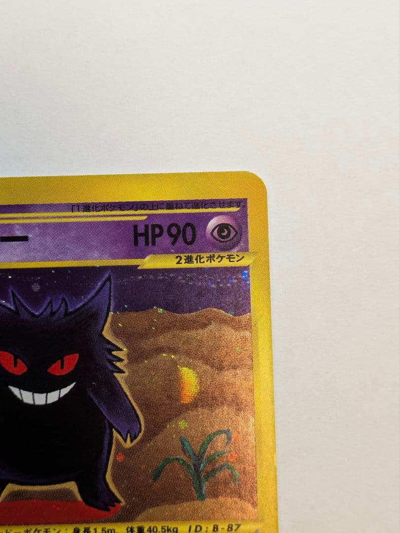 特価！良品　ゲンガー　eカード　キラ　1ed 117/128