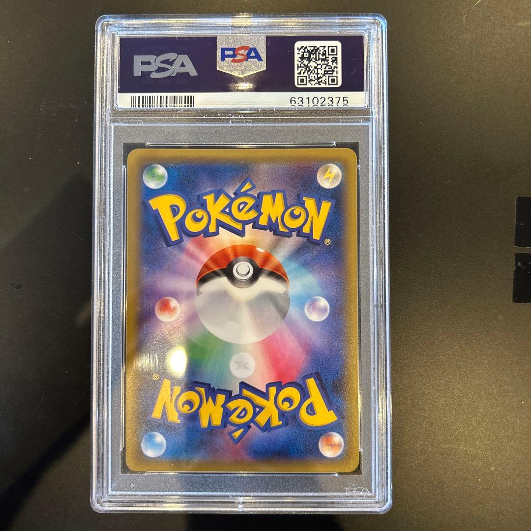 リーフィアEX 2015 PSA 10