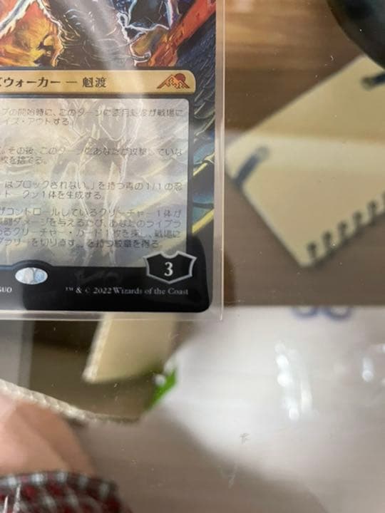 漆月魁渡　ボーダレスfoil セットブースター産