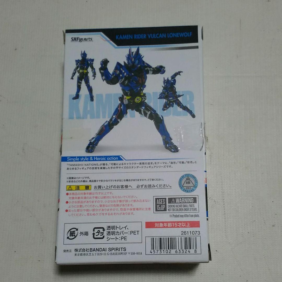 フィギュア 仮面ライダー バルカン＆バルキリー