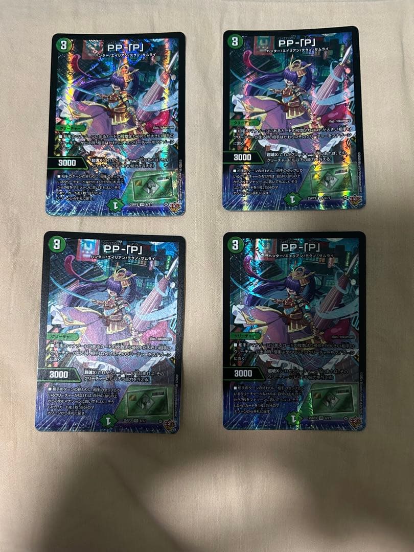 デュエマ PP-「P」 パンドラプリンセスプリン PPP 4枚