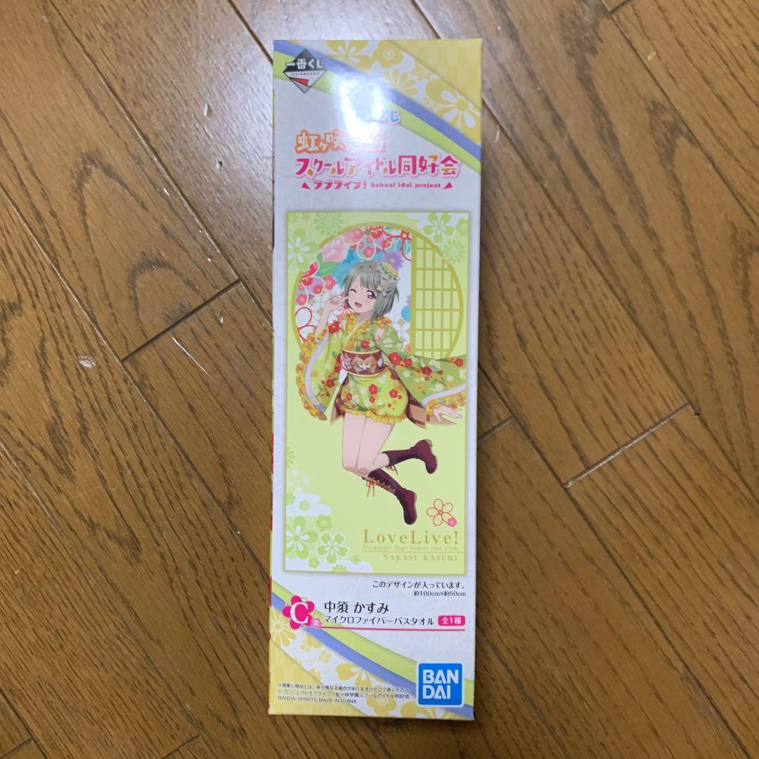 虹ヶ咲学園　スクールアイドル同好会　一番くじ