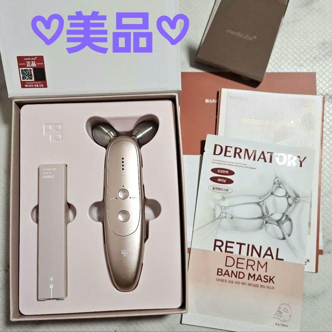 medicube 美顔器限定品ピンク箱あり