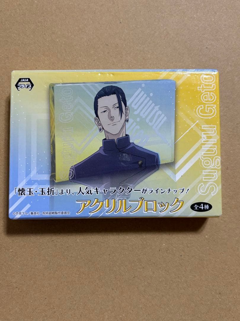 ウマ娘シンデレラグレイ YJプレゼントキャンペーン164話A3複製原画