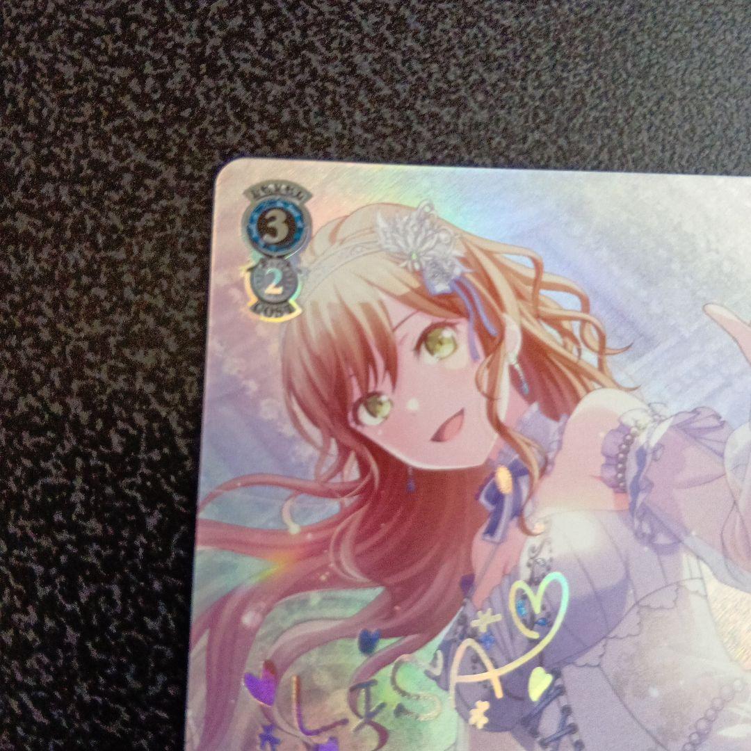 バンドリ ヴァイスシュヴァルツ きみの隣で花を編む 今井リサ SP