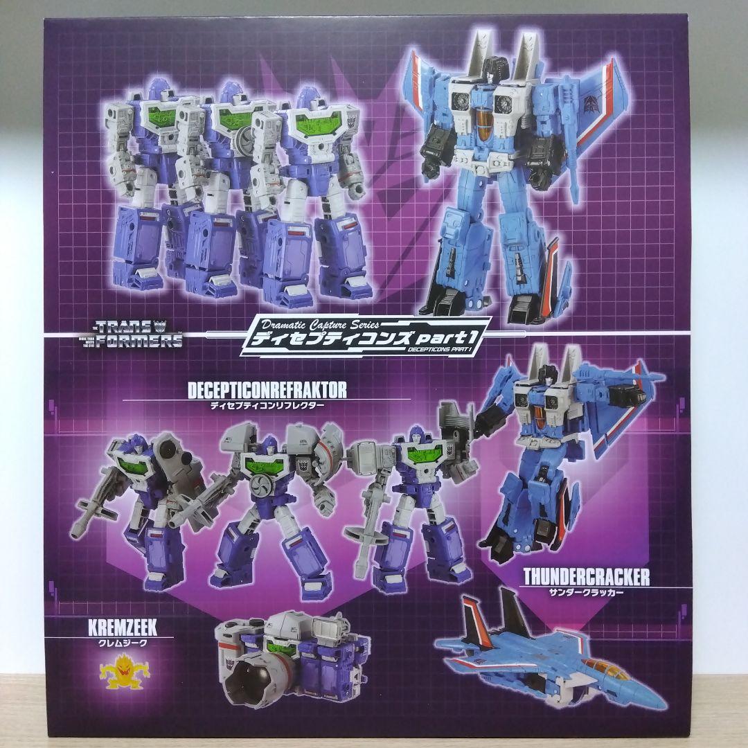 無*♂様 トランスフォーマー ディセプティコンズ Part1