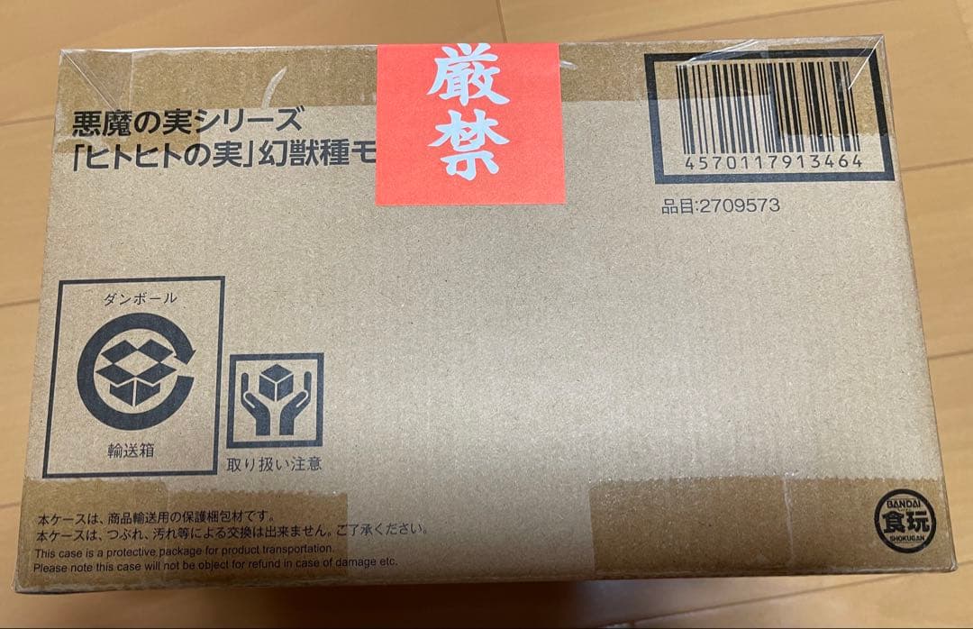 ワンピース　悪魔の実シリーズ『ヒトヒトの実』 幻獣種モデル''ニカ\" 3点