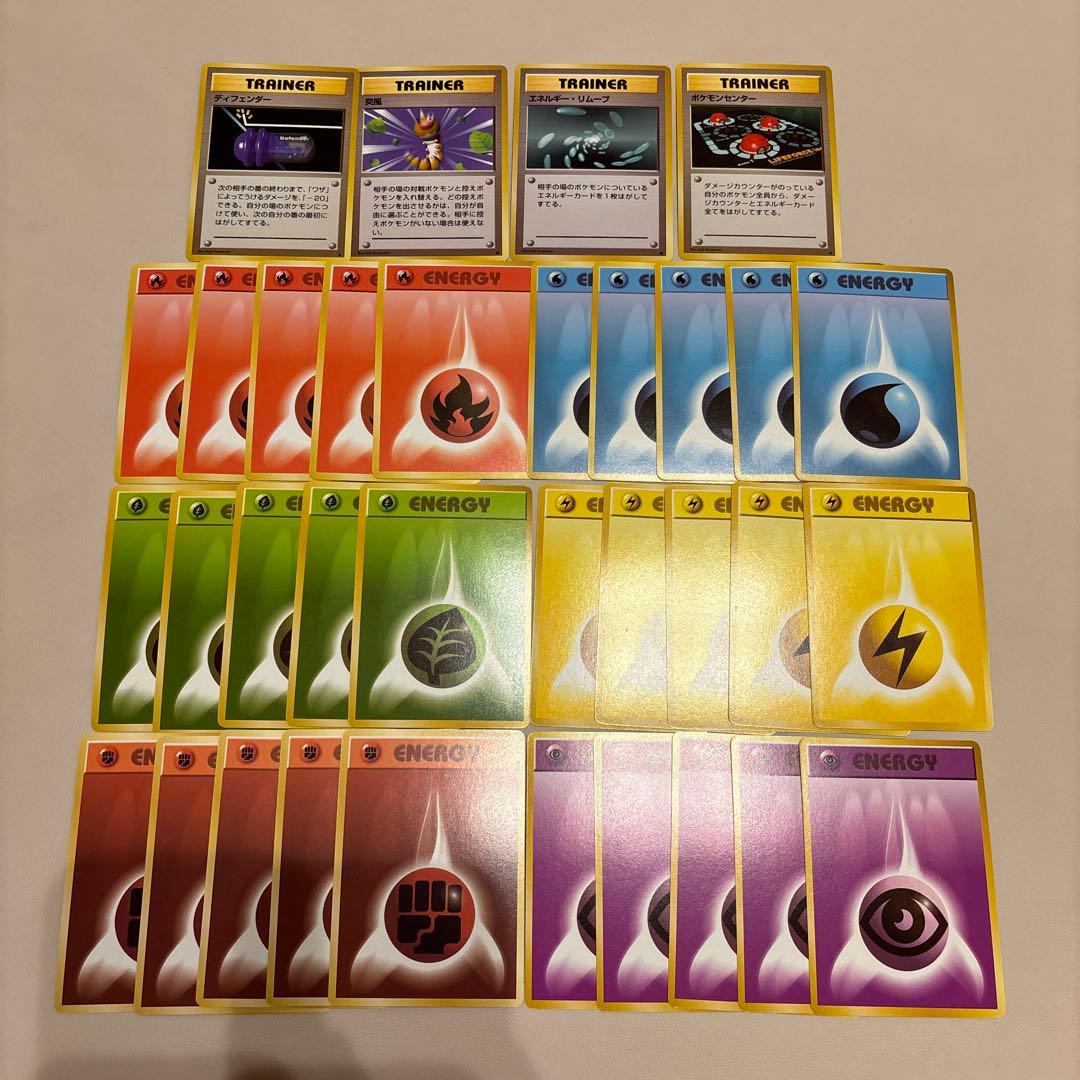 ポケットモンスター　カードゲーム　第3版　スターターパック　旧裏　郵便番号5桁