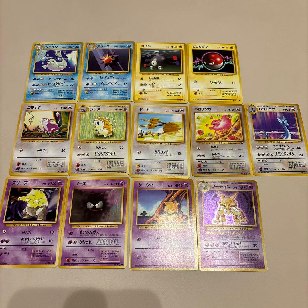 ポケットモンスター　カードゲーム　第3版　スターターパック　旧裏　郵便番号5桁