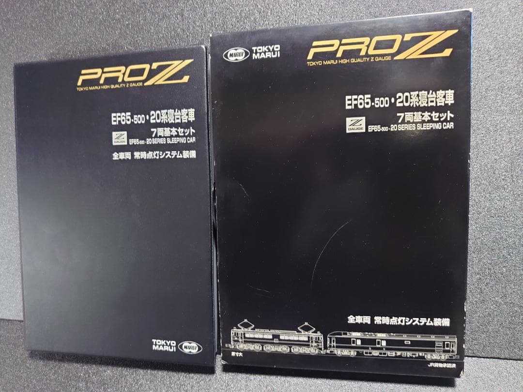 東京マルイ ZゲージPROZ EF65-500・20系寝台客車 7両基本セット - メルカリ