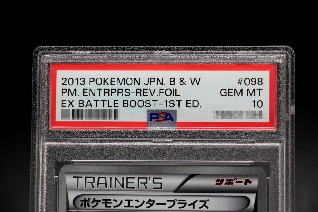 PSA10 超希少品！】ポケモンエンタープライズ しょこたん ミラー 中川