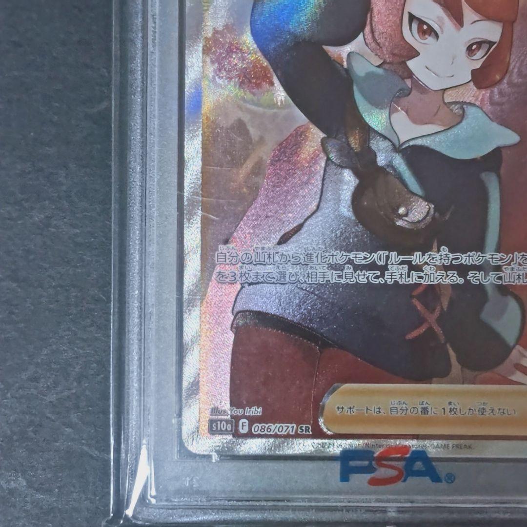 ポケモンカード ヒナツ SR PSA10 ポケモンカード ヒナツSR PSA10