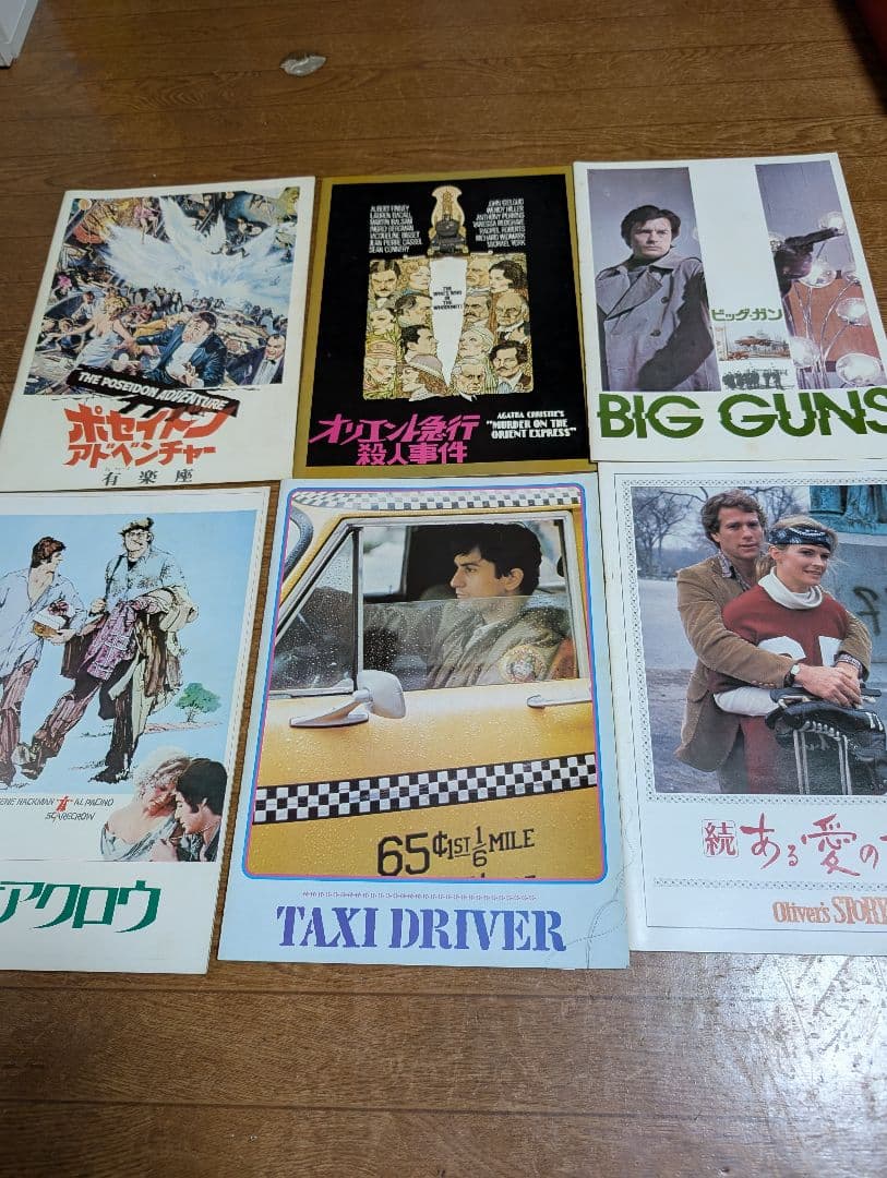 昭和レトロ　当時物　映画パンフレット　多数