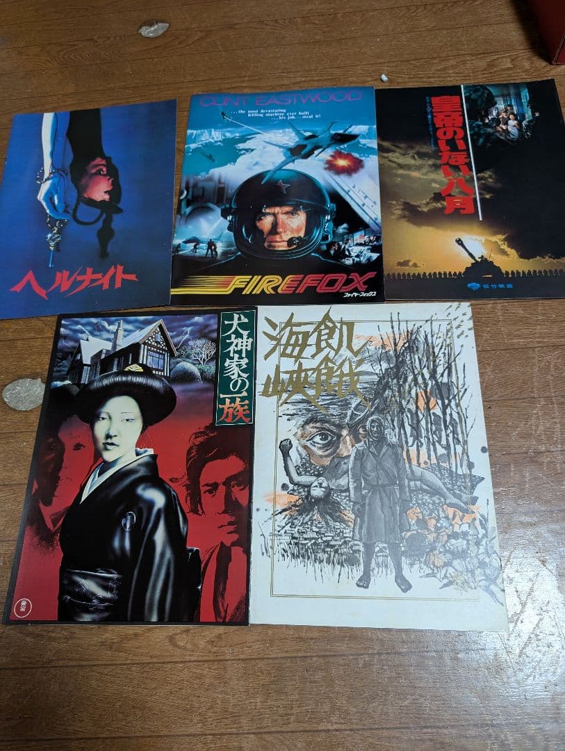 昭和レトロ　当時物　映画パンフレット　多数