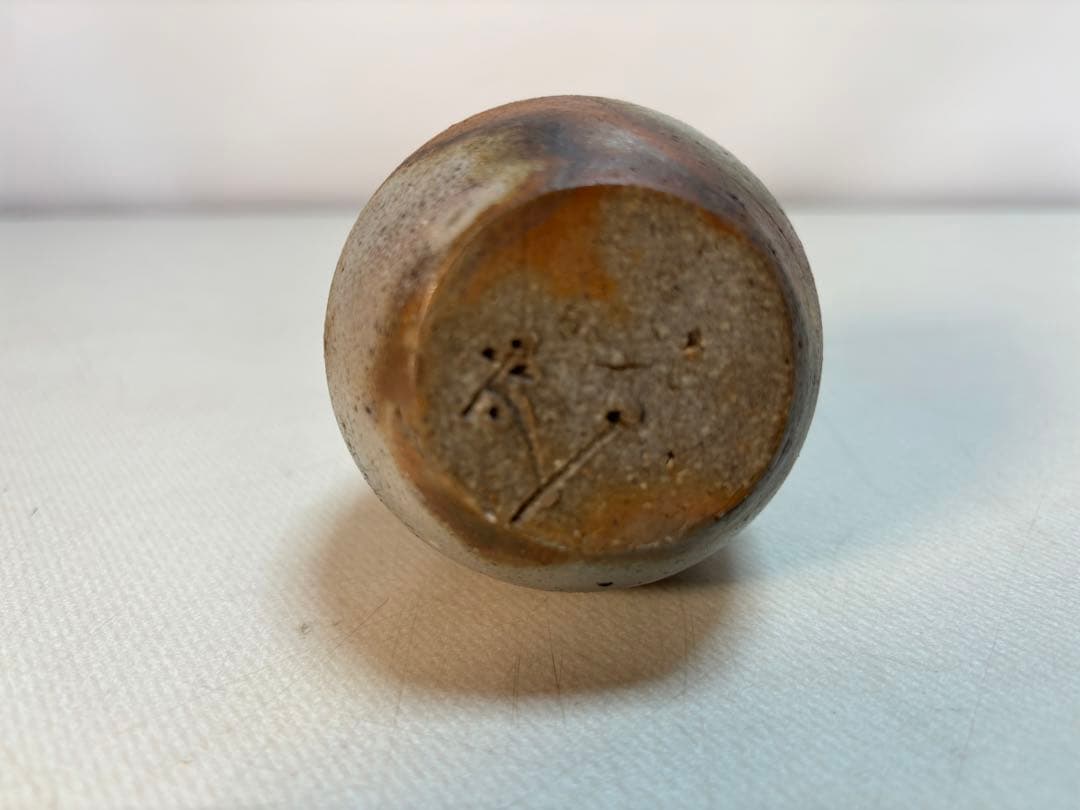 備前焼 窯変 サンギリ 小さな一輪挿し 陶印有り