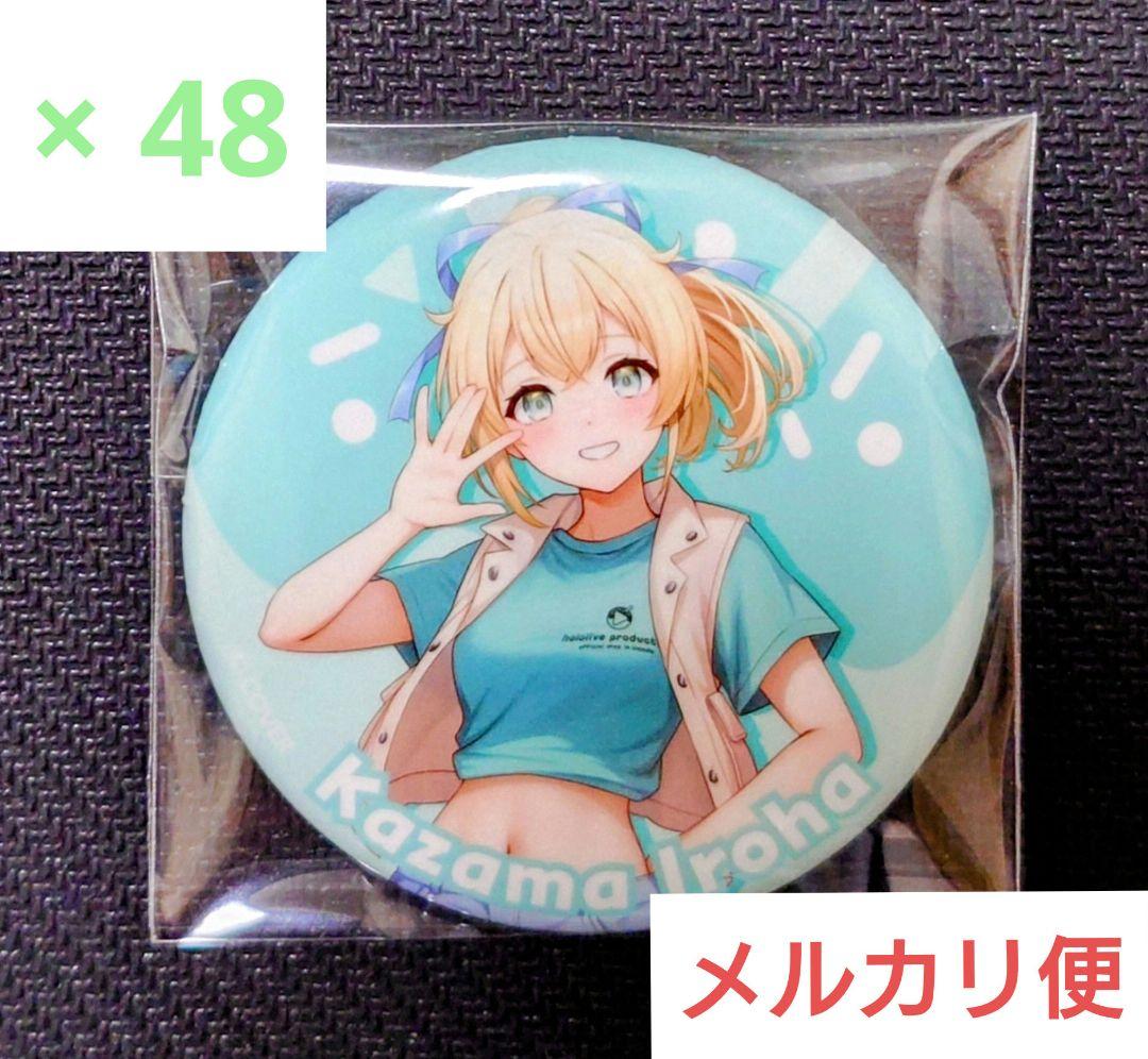 ホロライブ 風真いろは 大阪 梅田 ホロショップ 缶バッジ 48点