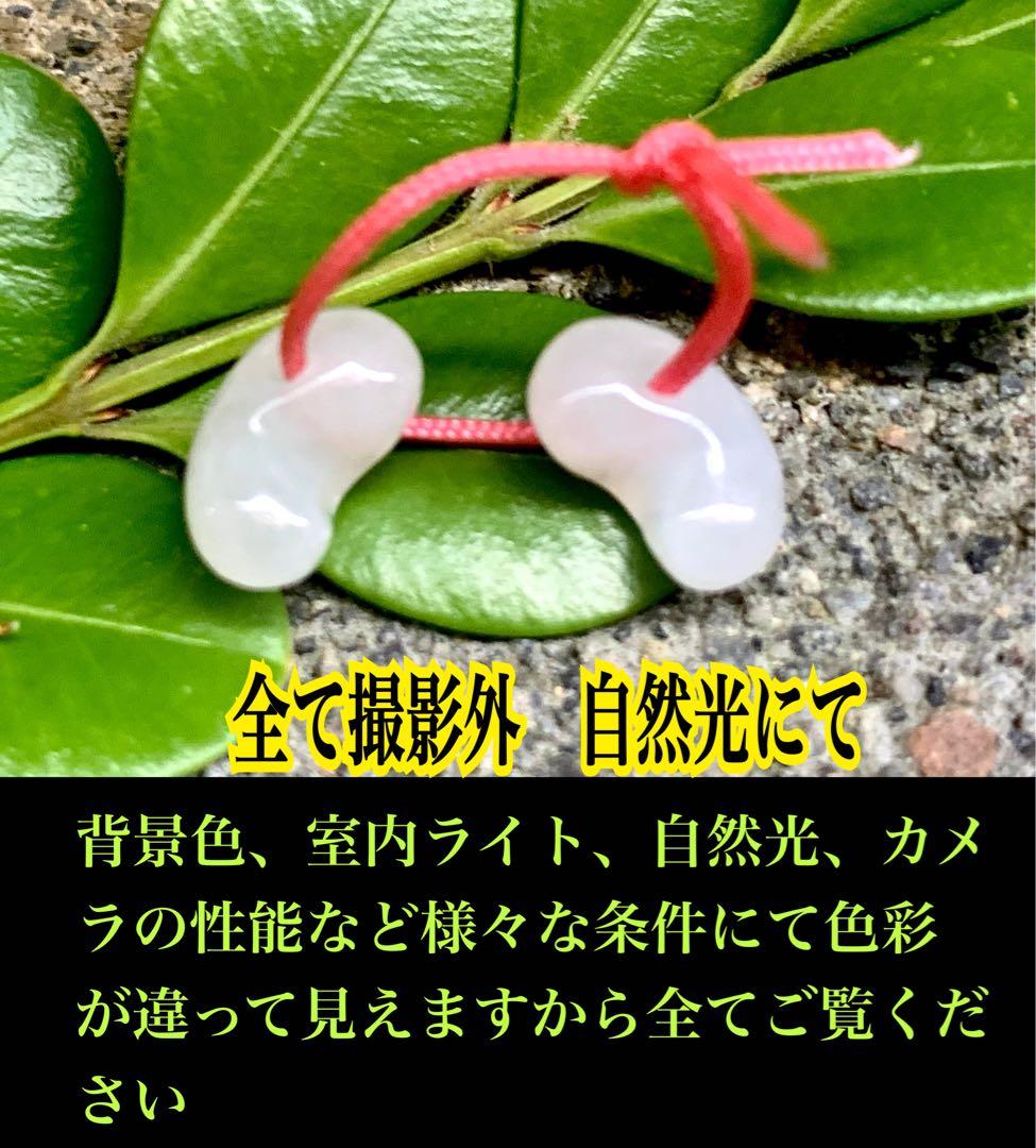 ✳ピカピカの綺麗な勾玉 極上の透明感 糸魚川翡翠ミニ勾玉2個セット