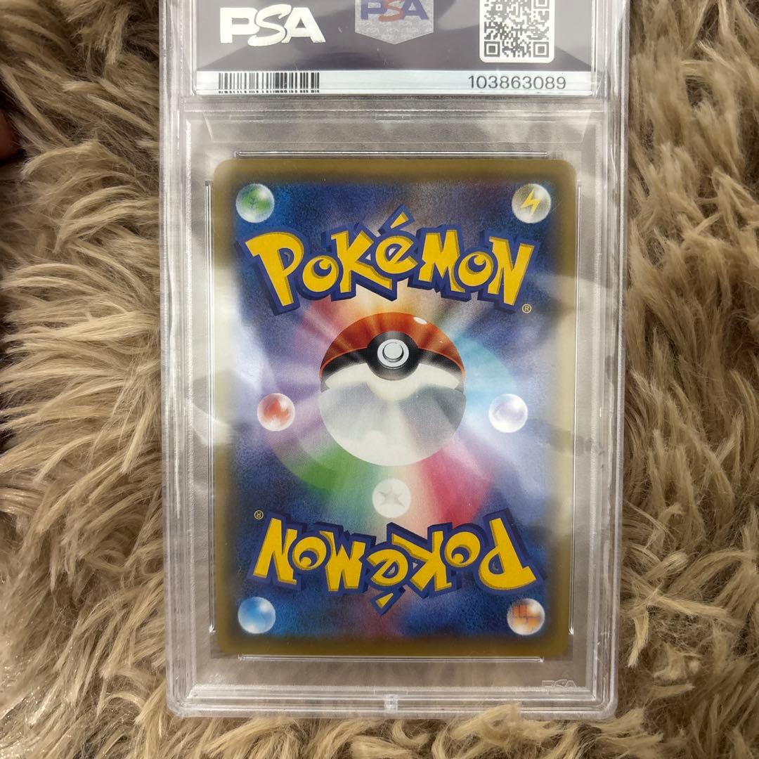 最安値　メイsr psa9