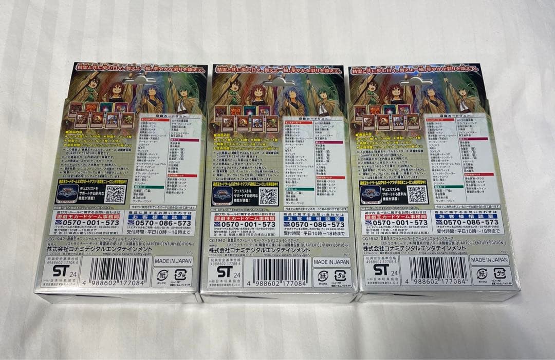 遊戯王 未開封 決闘者伝説 25th精霊術の使い手 ストラクチャーデッキ 3つ