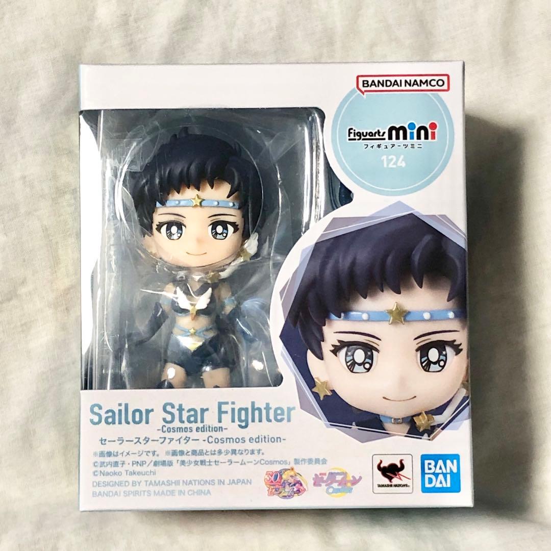 セーラースターライツ フィギュアーツミニ3点セット セーラースター