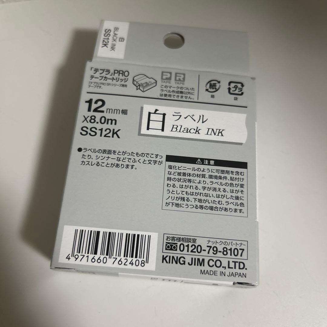 KINGJIMラベルプリンターテプラPRO MARK ベージュ SR-MK1